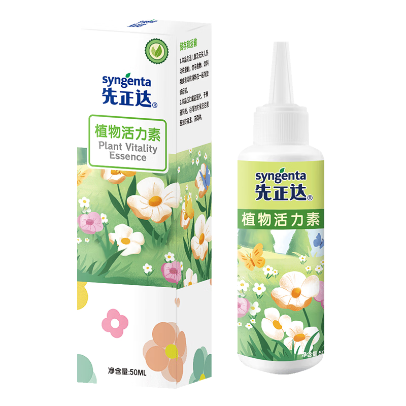 先正達(dá)植物活力素營養(yǎng)液通用型生根通用水培綠蘿多肉發(fā)財(cái)樹富貴竹營養(yǎng)液