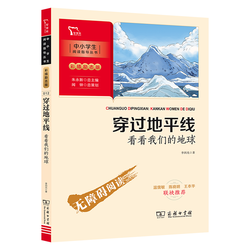 智慧熊课外阅读指导丛书价格走势和清晰易懂的内容设计