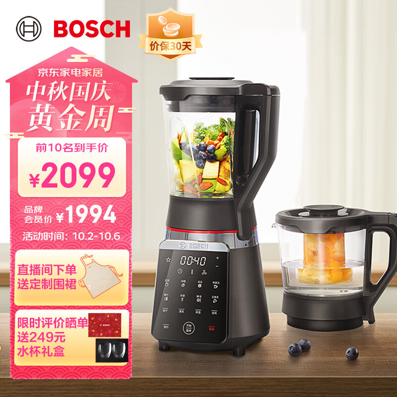 博世（BOSCH）【养颜炖盅】加热破壁机果茶豆浆家用自清洁烘干多功能破壁机 MMBH573SCN