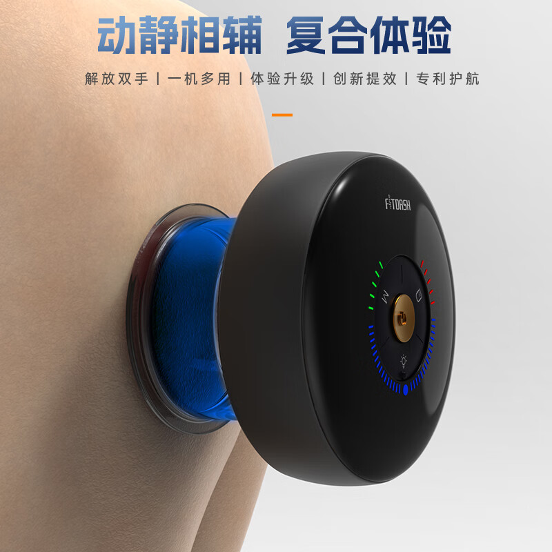 斐壹度拔罐多部位医疗智能电动按摩器家用颈椎肩颈经络疏通神器背部腰部刮痧仪器送爸妈长辈礼物 YFA102-C10医疗罐+四罐杯