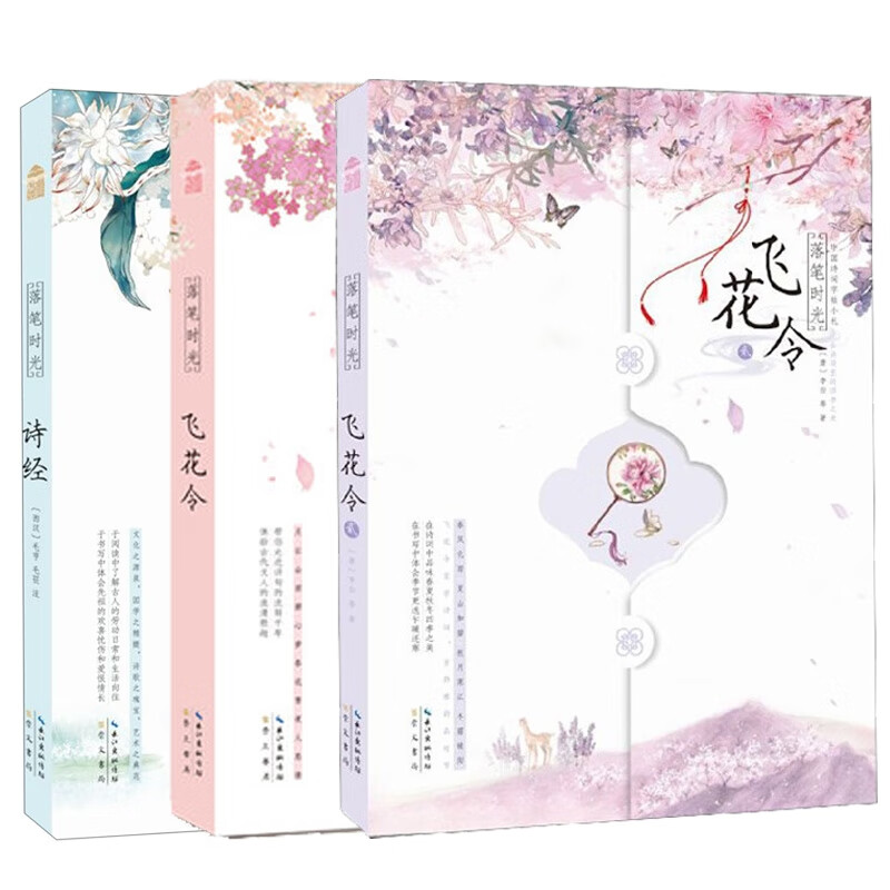落笔时光 共3册