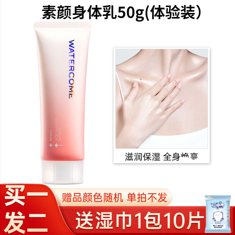 果酸焕肤后身体乳(果酸焕肤后身体乳变稀) 果酸焕肤后身体乳(果酸焕肤后身体乳变稀)