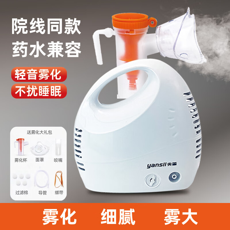 儿童小儿雾化器家用雾化型化痰大人小婴儿宠物猫咪雾化器带雾化面罩