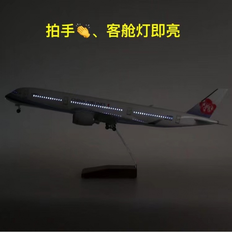 中华航空747飞机模型47cm带轮子带灯空客350仿真客机航模 中华航空350高配版(带灯)