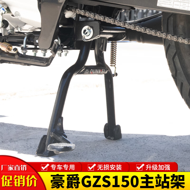 适用豪爵gzs150摩托车hj150-29a改装尾箱架后尾货架备箱前挡风手把