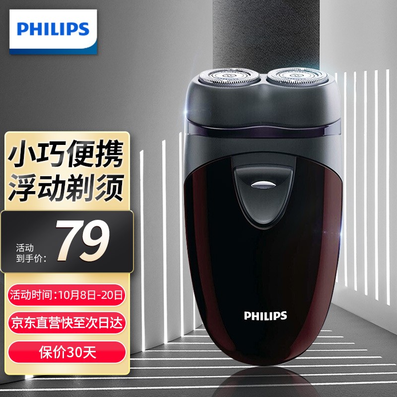 飞利浦（PHILIPS）电动剃须刀 男士干电池便携式 胡须刀 刮胡刀线下同款PQ206/18进口双刀头