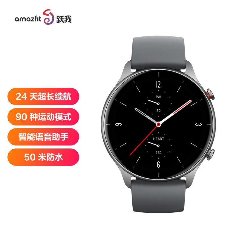 Amazfit 跃我 GTR 2e 海豚灰 24天超长续航 90种运动模式 50米防水 时尚智能运动手表男女华米科技出品