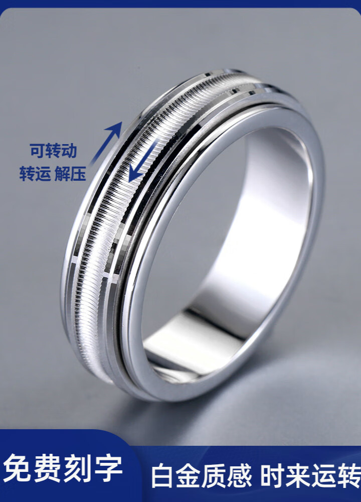 潮单身戒闭口男戒食指指环时来运转尾戒 宽4mm 美码5号手指周长4