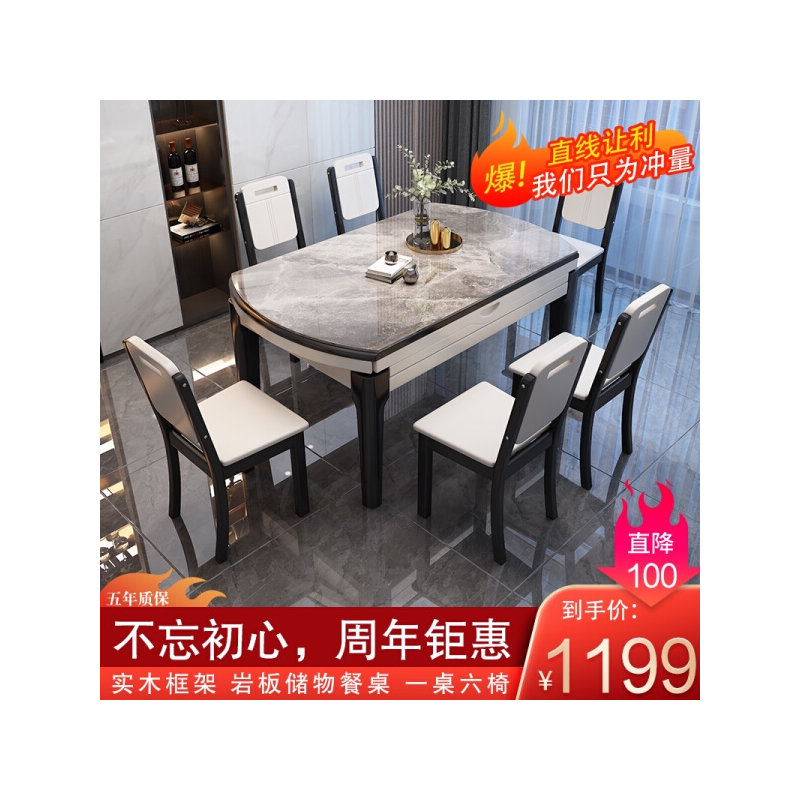 从野家具轻奢亮光岩板大理石餐桌椅组合家用小户型现代简约可伸缩折叠圆桌 1.35米6木椅【抽屉款】 备注框架岩板