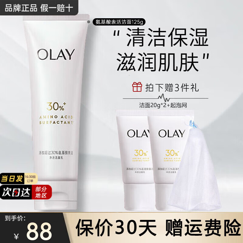 ڲͣOLAYϴ̰Ά͸ĭ鲹ˮʪºŮͨûƷ 湲165g70.9Ԫ