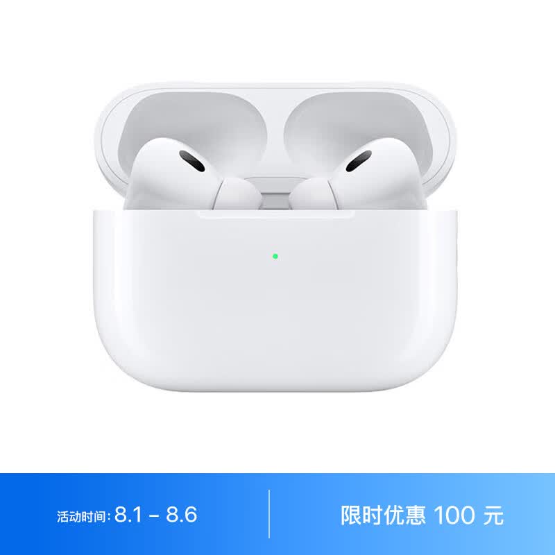 Apple AirPods Pro (第二代) 配MagSafe无线充电盒 主动降噪无线蓝牙耳机 适用iPhone/iPad/Apple Watch怎么看?