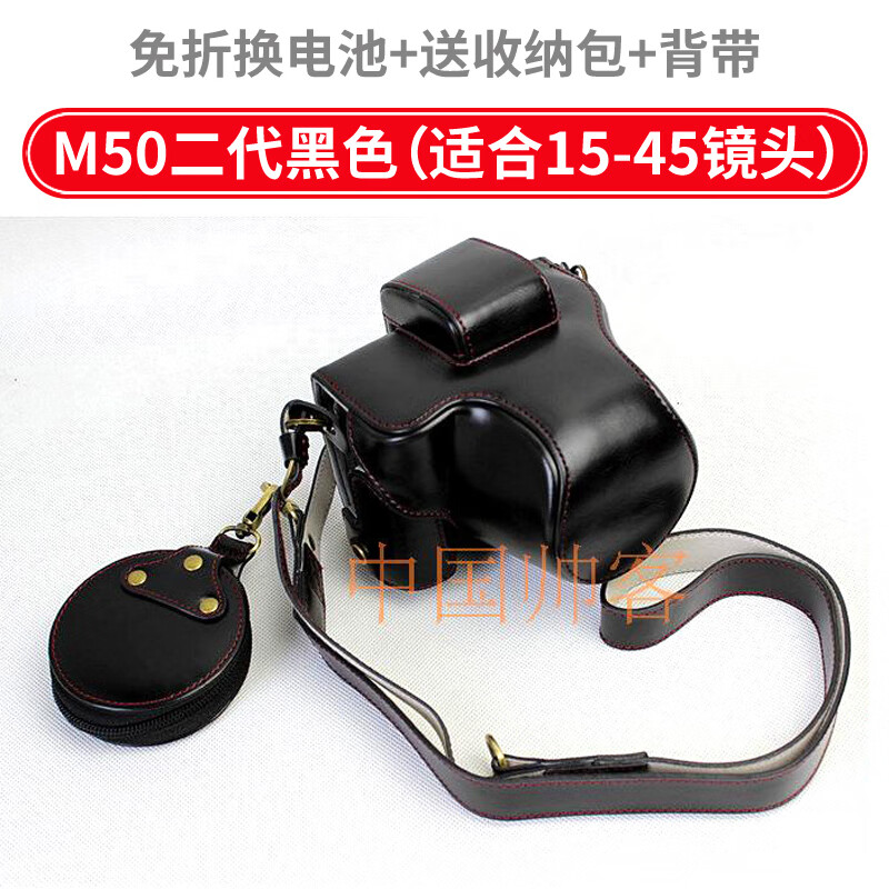 埠帝适用佳能R8 R10 R50 M50 mark ii二代 M200 M6相机包EOS M6 Mark II 2代M100 M6保护套单反微单M6 M50二代(M50 mark ii) 黑色+收L