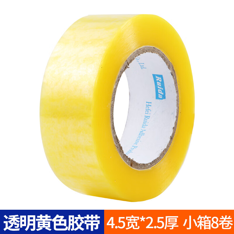 旌图彩色胶带蔬菜封箱带宽打包封箱口胶布纯蓝绿黑白红色封箱胶带 8卷