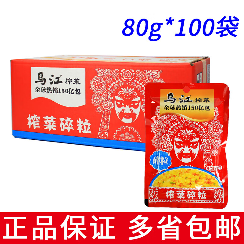 乌江榨菜碎粒 调味拌馅 80g 整箱 碎米80g*50袋