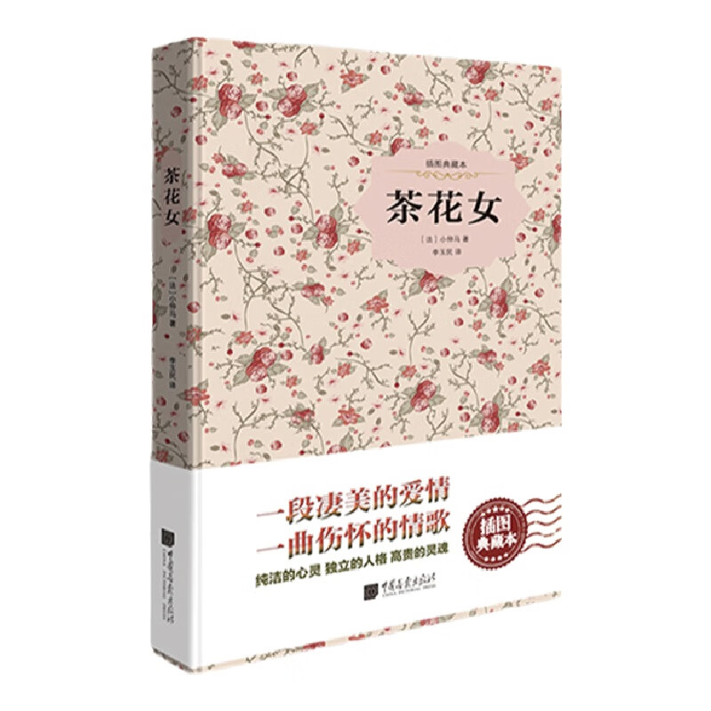 课外书阅读寂静的春天背影名人传沙乡年鉴猎人笔记钢铁中国画 茶花女
