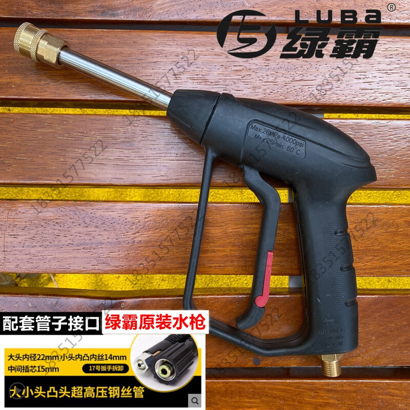 綠霸（LUBa）原廠(chǎng)LT19洗車(chē)機水槍綠田L(fēng)T15M2018M16清洗機水泵高壓水槍頭嘴 尾部M14短槍 送噴嘴1個(gè)