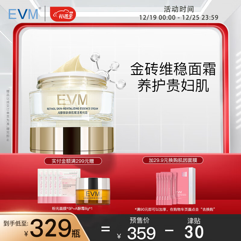 京东乳液面霜如何查看历史价格|乳液面霜价格历史