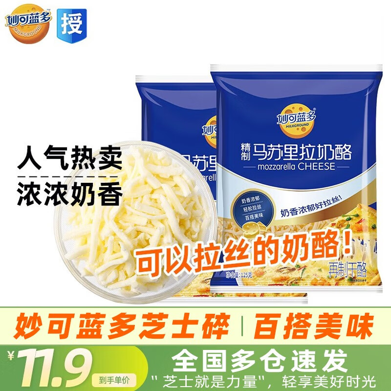 京东奶酪黄油历史价格在线查询|奶酪黄油价格走势