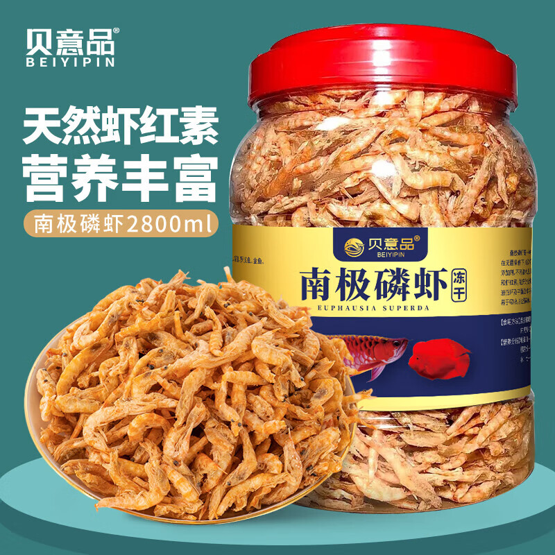 貝意品小烏龜飼料通用龜龜糧魚干蝦干幼龜巴西龜草龜龜料顆粒專用食物糧 天然蝦干（龍魚烏龜常備零食） 1罐（養(yǎng)龜新手常備）
