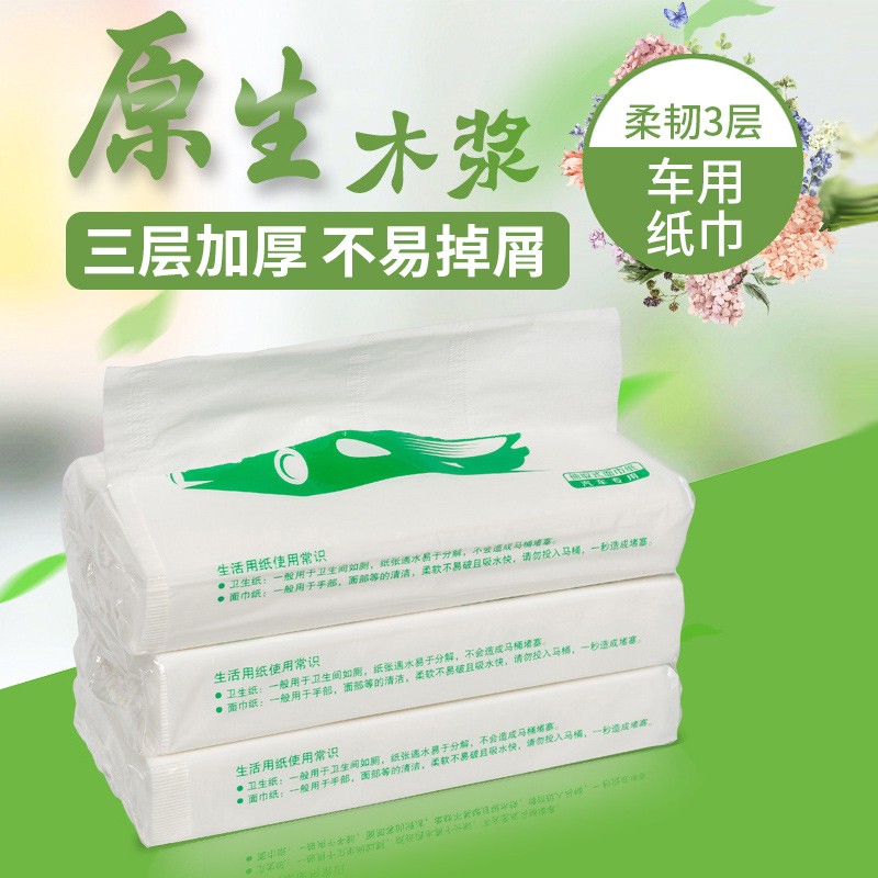 车载纸巾盒历史价格走势查询|车载纸巾盒价格历史