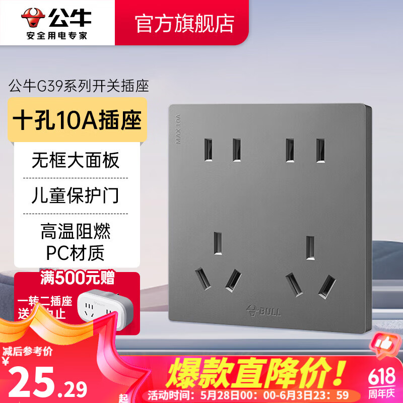 飞利浦开关插座家用恒曦金色暗装轻薄86多功能五孔插座面板大间距1.