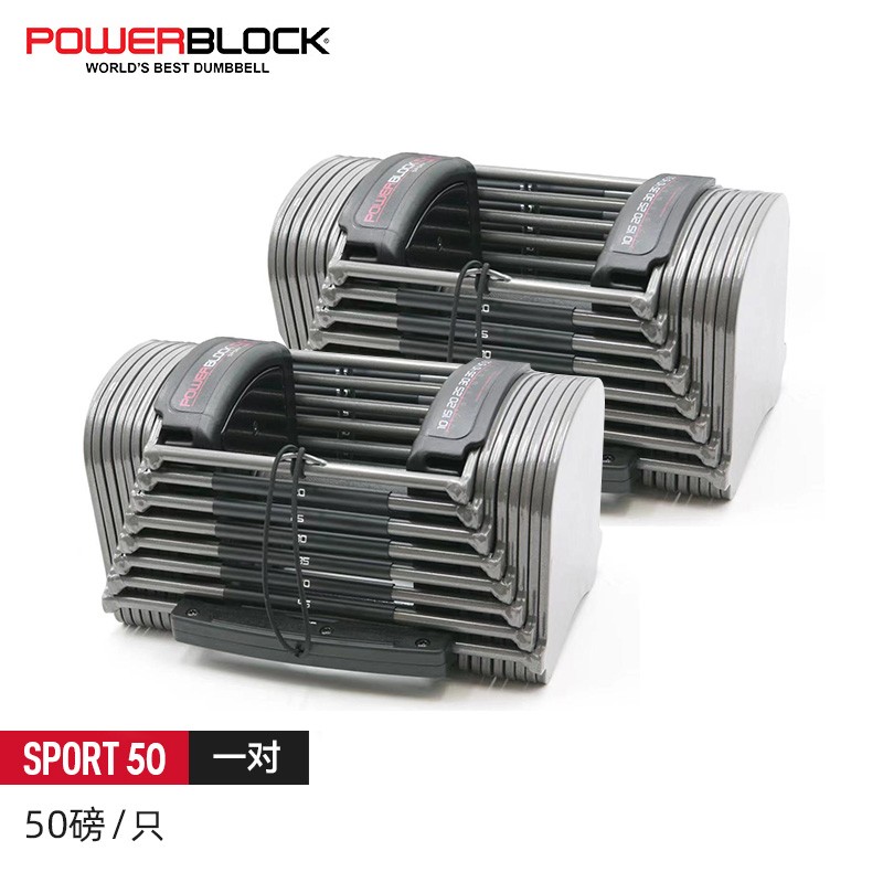 PowerBlock美國男士啞鈴套裝家用一對50磅烤漆可調(diào)節(jié)重量亞玲抽屜式健身器材 SOPRT50一對(不可擴(kuò))約45.2kg 23KG