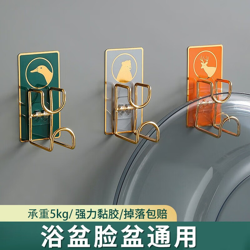 花幺里【2个装】脸盆挂钩免打孔卫生间脸盆置物架洗脸盆浴盆澡盆壁 】