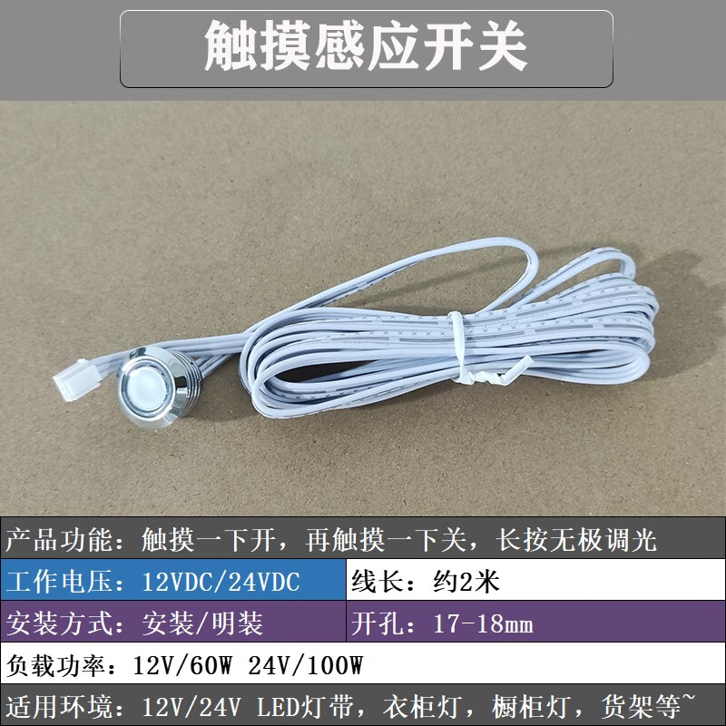 橱柜变压器超薄衣柜灯开关电源杜邦线酒柜层板灯专用电源杜邦感应器