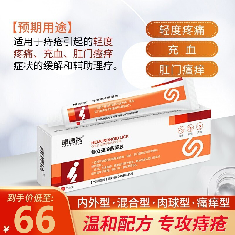 康速达家庭护理商品稳定增长,价格合理受人青睐