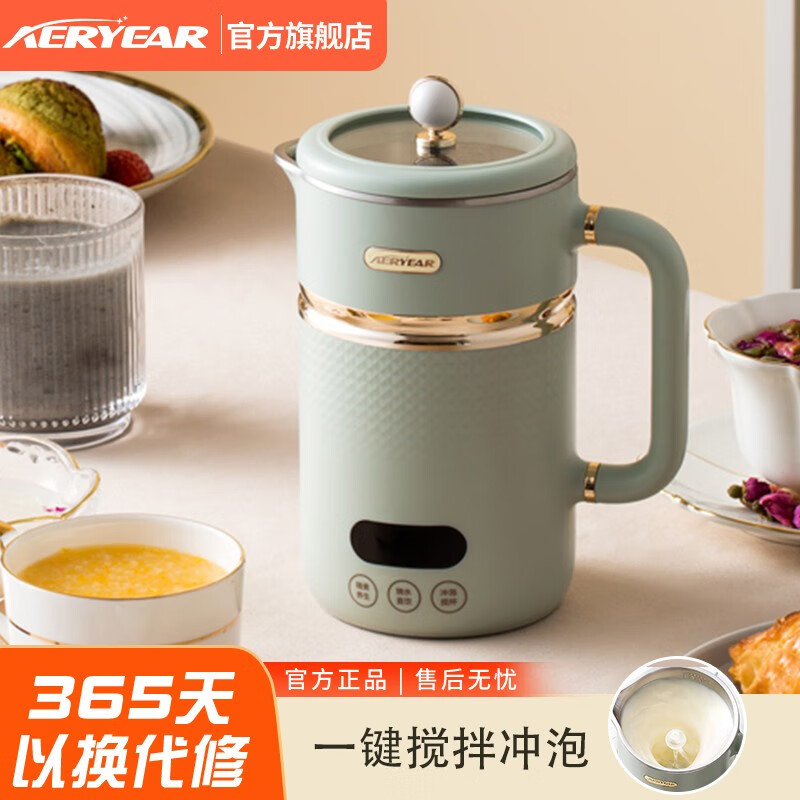 艾椰养生壶便携式电热烧水壶 电热水壶 0.45L迷你小型差旅小容量保温电水壶可热牛奶恒温一人煮茶器 450毫升 一人私享