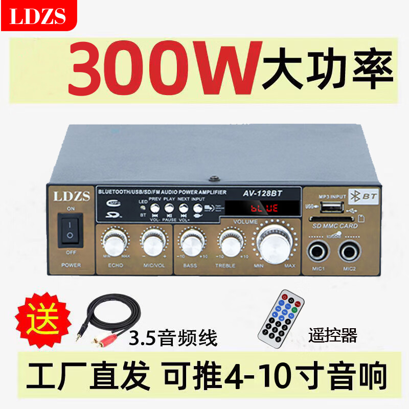 LDZS藍牙功放機家用大功率迷你小型功放器220V12伏車(chē)載插卡FM收音功放 128BT功放