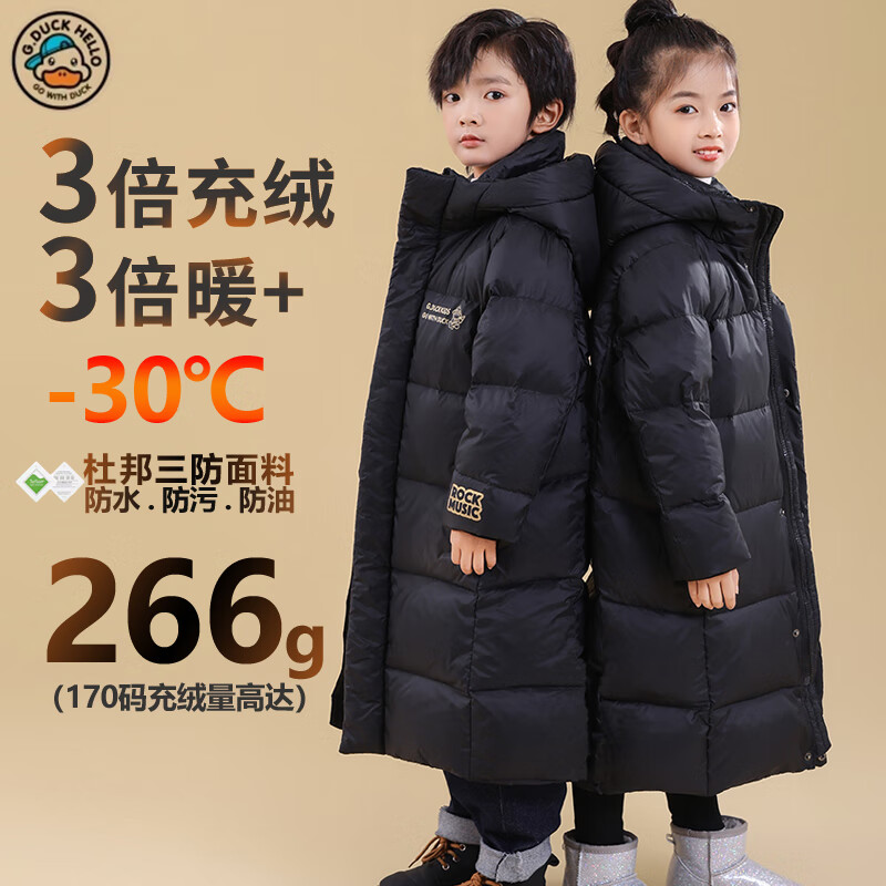 哈罗小黄鸭HAL.DUCK儿童黑金长款羽绒服男童女童过膝东北极寒亲子中大童超厚羽绒服新 黑色 120 码(建议身高110-120cm)