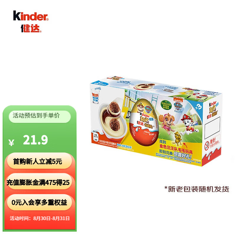 巧克力历史价格查询|巧克力价格走势