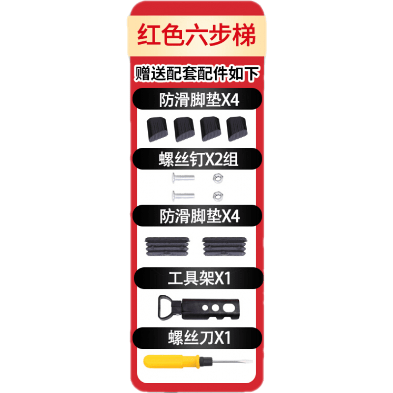 韵美舞灵 梯子家用人字梯 三步五步六步加厚碳钢多功能折叠梯便携式可收纳伸缩梯移动楼梯 加厚可折叠—六步梯
