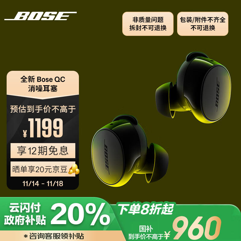 Bose【领20%政府补贴】QuietComfort 消噪耳塞(新一代小鲨)-经典黑 真无线蓝牙QC降噪耳机