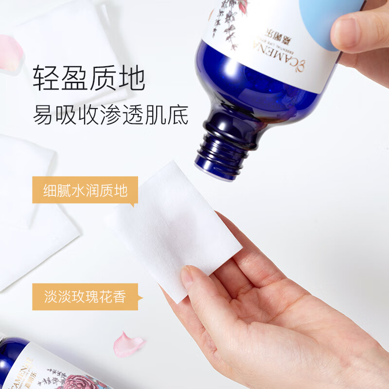 嘉媚乐（CAMENAE）玫瑰薰衣草洋甘菊纯露补水保湿爽肤水 补水喷雾护肤品节日礼物 120ml
