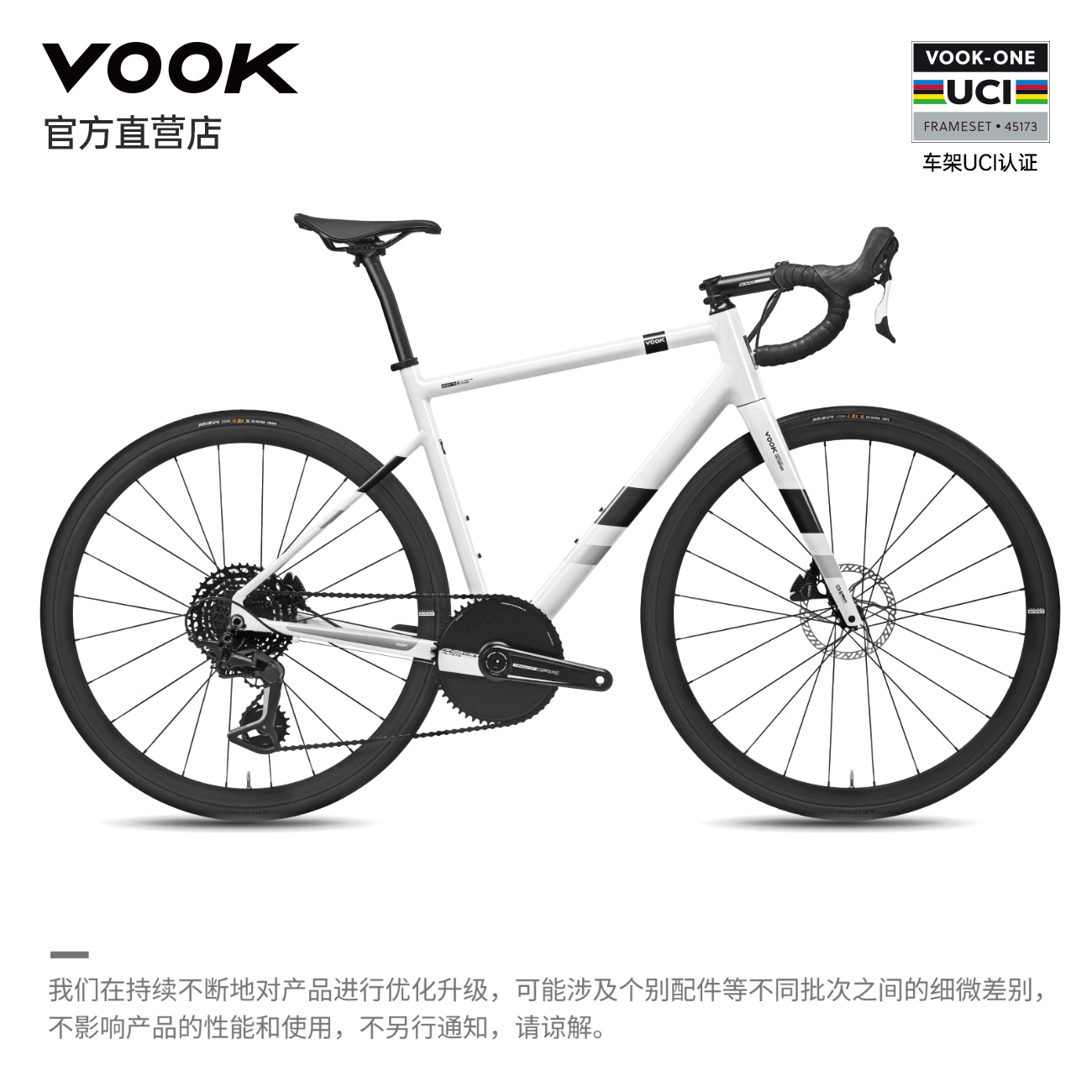 VOOKONE 【官方现货】公路自行车 单盘13速 碳纤维前叉碟刹 轻量8.3kg 白色 XL 推荐身高182-192cm