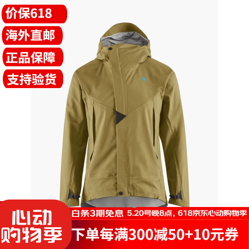 klattermusen瑞典攀山鼠asynja 阿萨神族 女士冲锋衣防水耐磨户外连帽