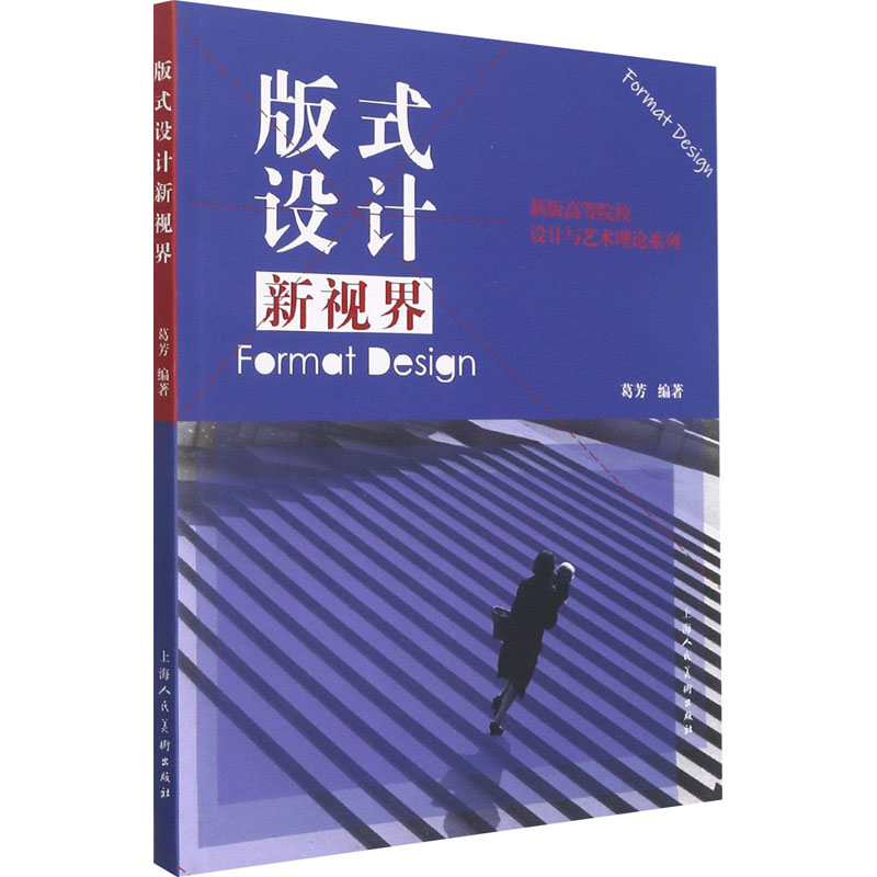 版式设计新视界