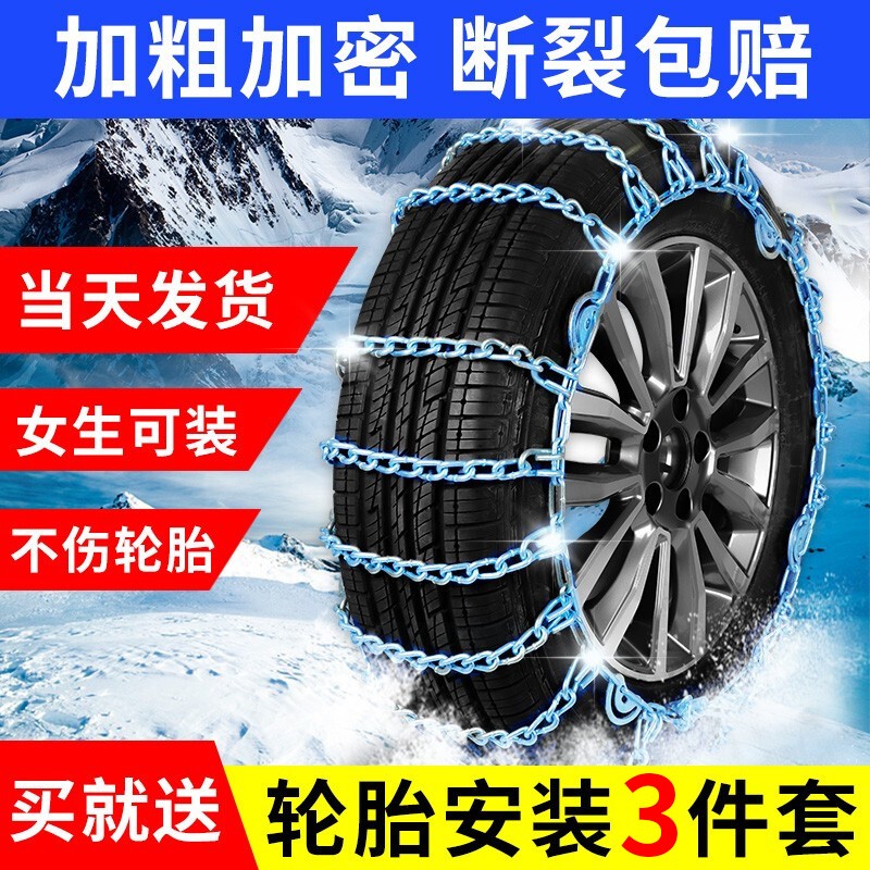 查防滑链历史价格的网站|防滑链价格走势图