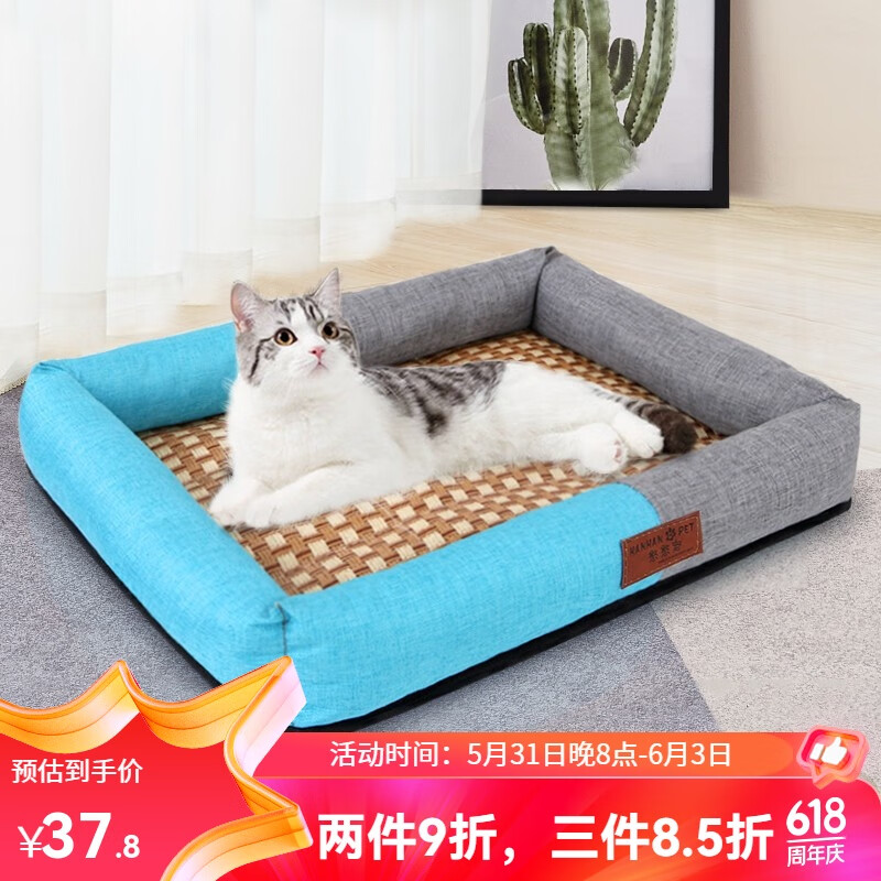 憨憨宠 狗窝猫窝 夏季宠物狗狗窝垫子凉席 金毛贵宾泰迪中型犬狗床狗