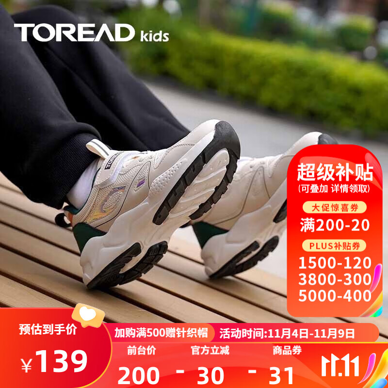 TOREAD kids探路者儿童运动鞋男女新品秋冬时尚超轻透气百搭魔术贴休闲跑步鞋 米色森林绿 36使用感如何?
