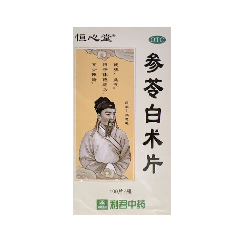 恒心堂 参苓白术片 100片/瓶 陕西利君现代中药有限公司 1盒