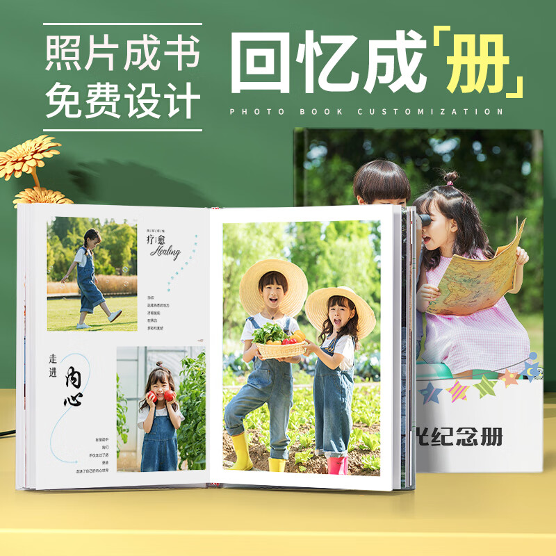 益好 照片書定制作豎十二英寸相冊(cè)本照片打印收納冊(cè)雜志冊(cè)洗情侶寫真硬殼生日紀(jì)念冊(cè)82P