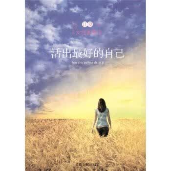 女性智慧书