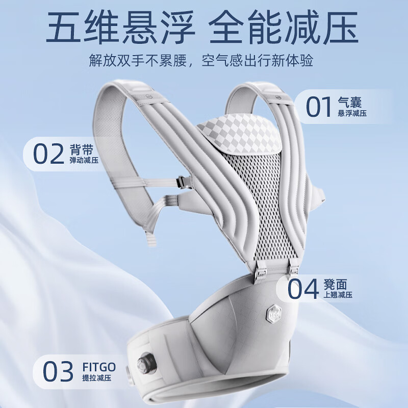 虎贝尔AIR经典悬浮腰凳婴儿背带宝宝轻便四季多功能抱娃神器减压牵引绳 AIR经典减压腰凳-银雾白