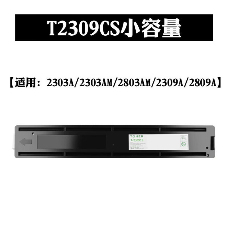 趣器屋适用东芝2303a粉盒2309 2303am2323am2523a/ad2006硒鼓t2309