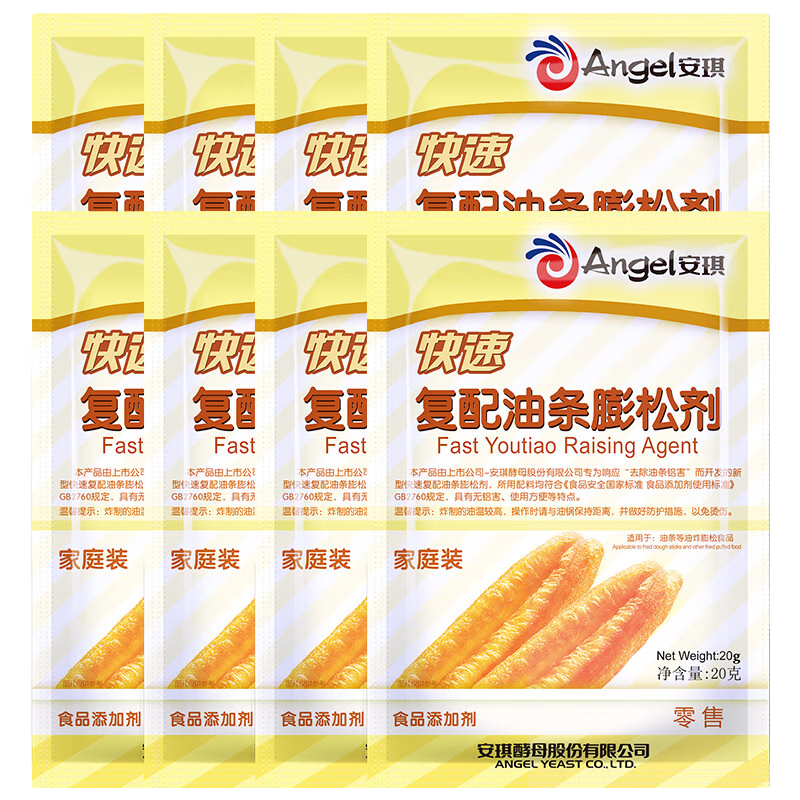 安琪快速復配油條膨松劑小包20g*8家用炸酥脆油條蓬松劑商用烘焙原料
