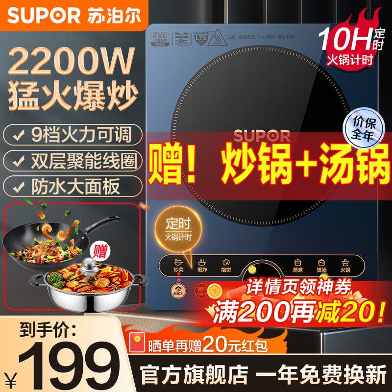苏泊尔（SUPOR）电磁炉套装家用大功率2200W猛火速热炒菜灶炉火锅定时一体防水面板（配汤锅炒锅） C22-IH65E8 匀火爆炒使用感如何?