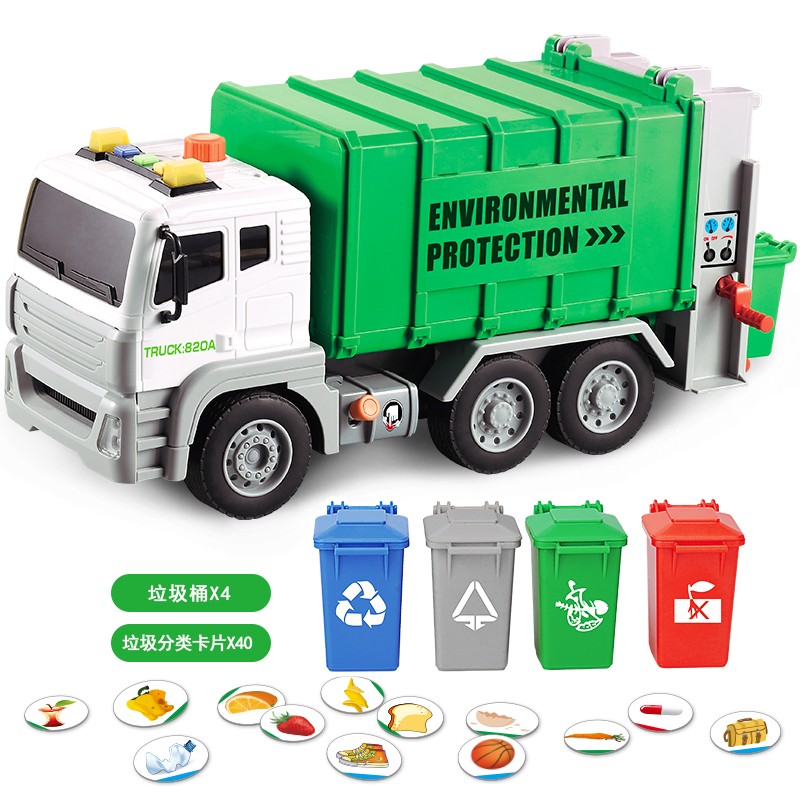 大号环卫车(灯光音乐 4垃圾桶)